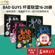 【最新大全套】The Bad Guys 壞蛋聯(lián)盟 我是大壞蛋1 2 3 4 5 6 7 8 9 10-20套裝單冊(cè) 英文原版繪本 Scholastic學(xué)樂(lè)暢銷兒童漫畫 英語(yǔ)課外閱讀章節(jié)書 套裝16-2
