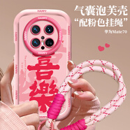 江銘適用華為Mate70手機(jī)殼 HUAWEI Mate 70保護(hù)套帶掛繩全包鏡頭防摔創(chuàng)意彩繪親膚軟殼潮流ins風(fēng)全包邊