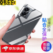 韓茲適用于oppoa57手機殼5G透明軟殼2022版oppo a57保護套鏡頭全包 透明殼+鋼化膜
