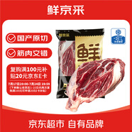 鮮京采國產(chǎn)黃牛 原切帶芯牛后腱 凈重4斤 生鮮牛肉【真原切】源頭直發(fā)
