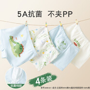 巴布豆（BOBDOG）【5A抗菌四條裝】兒童內(nèi)褲男童棉質(zhì)平角褲女童不夾屁屁四角短褲 5A抗菌-4條裝-小恐龍 100