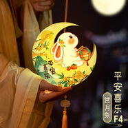 甜蜜點中秋節(jié)燈籠兒童手工diy制作材料包兔子燈手提幼兒園花燈小燈籠
