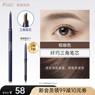 袋鼠媽媽準(zhǔn)孕婦可用眉筆纖細(xì)眉粉專用防水防汗持久不脫色不暈染彩妝化妝品 棕咖色【送替換芯*1】