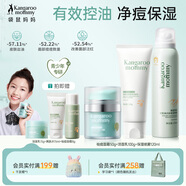 袋鼠媽媽青少年潔水乳三件套護(hù)膚組合清爽保濕補(bǔ)水滋潤組合男女通用12歲+ 【祛痘3件套】潔+保濕噴霧+霜