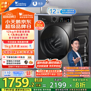 小天鵝（LittleSwan）滾筒洗衣機全自動家用 帶烘干洗烘一體【TD120V098WDT】 12公斤 超薄 家電國家補貼20% 以舊換新