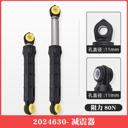 海信（Hisense）適用容聲滾筒洗衣機配件大全減震器避震棒平衡減振支撐桿原裝 4號:原裝2024630-減震器2根100N(