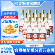 杏花村汾酒 黃蓋 紅蓋 玻汾 玻瓶 金標提升版 杏花村鯤鵬 清香型白酒 53度 475mL 12瓶 黃蓋【原箱】