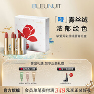 深藍彩妝（BLEUNUIT）絲絨啞光口紅唇釉自然滋潤水光唇膏顯白情人節生日禮物女送女友 繪色絲絨唇膏禮盒（紅）3.5*3支