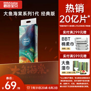 碧芭寶貝大魚海棠紙尿褲M46片(6-11kg)尿不濕夏季超薄透氣 敏感肌尿褲