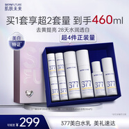 肌膚未來（SKYNFUTURE）377美白去黃水乳限定禮盒460ml 提亮補(bǔ)水保濕護(hù)膚品女生日禮物