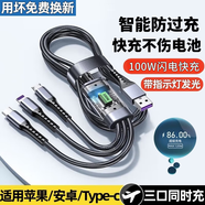 雷珞克一拖三帶燈120W快充數(shù)據(jù)線三合一頭加長(zhǎng)6A閃充手機(jī)多頭充電線器適用華為適用榮耀適用vivo蘋果車載 1條（一拖三編織數(shù)據(jù)線）100W超級(jí)快充 【1.2米】暗影黑