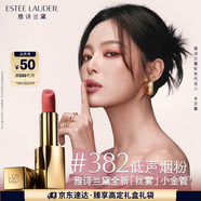 雅詩蘭黛絲霧小金管唇膏382#低聲煙粉色口紅禮盒化妝品套裝七夕情人節(jié)禮物