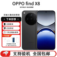 OPPOFind X8 無(wú)影抓拍 超輕薄直屏 專業(yè)蘇哈人像AI智能拍照一鍵問屏 Find X8 星野黑 12GB+256GB 單機(jī)+第三方充電器+全國(guó)聯(lián)保