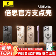 倍思支點殼 適用iphone15pro手機殼蘋果15pro保護套磁吸殼防摔MagSafe充電支架高端磨砂男女款