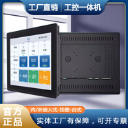 優(yōu)多爾工控一體機觸摸屏壁掛工業(yè)平板顯示屏工位自動(dòng)化WIN7/10安卓系統臺式整機 12.1英寸（1024*768）默認嵌入式 四代酷睿i5/8G/128G/WIFI