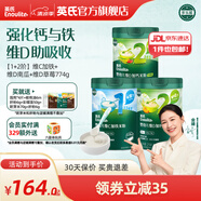 英氏（Engnice）米粉嬰兒高鐵有機米粉米糊輔食寶寶嬰幼兒6個月以上罐裝 6-9月1+2階啟蒙咀嚼3罐 258g*3罐