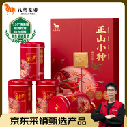 八馬茶業(yè)紅茶 愛上茶武夷山正山小種一級(jí)240g 禮盒裝茶葉送禮
