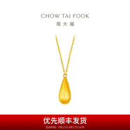 周大福18K金瓜子 水滴項(xiàng)鏈 18K金吊墜項(xiàng)鏈套鏈女E128822生日禮物 40cm