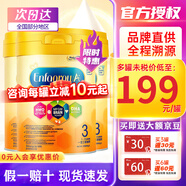 美贊臣安兒寶港版HMO智睿A+含乳脂球膜NeuroPro嬰幼兒配方奶粉900g/罐 3段 900g 3罐  效期28年4月左右