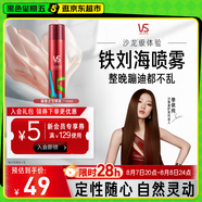 沙宣發(fā)膠噴霧定型噴霧劉海定型男士女士卷發(fā)高顱頂空氣感定型200ml