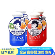 日本直郵 石澤研究所毛穴撫子潔面粉 小蘇打去黑頭角質(zhì)T區(qū)清潔 男士女士兩種選 紅瓶潔面粉2瓶＋藍瓶潔面粉2瓶 套裝