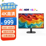 優(yōu)派 27英寸4K超清顯示器 10BIT 10.7億 99%sRGB HDR10低藍光不閃屏辦公窄邊框大屏 VA2763-4K-HD