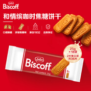 和情（LOTUS）Biscoff比利時(shí)進(jìn)口焦糖餅干結婚喜餅新生兒百日滿(mǎn)月酒獨立裝36片