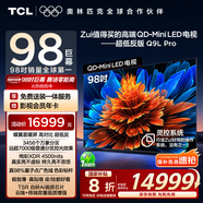 TCL電視 98Q9L Pro 98英寸 QD-Mini LED 蝶翼星曜屏 萬象分區(qū) 絢彩XDR4500nits 超薄 98/100英寸電視