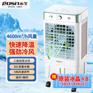 永生（eosin）空調扇強力制冷風(fēng)扇加水制冷家用商用冷風(fēng)機工廠(chǎng)餐廳網(wǎng)吧大風(fēng)量?jì)艋訚袼淇照{靜音可移動(dòng) 遙控果綠 ACS-4600B2 五擋140W