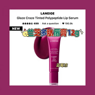 蘭芝新品代Laneige/蘭芝Glaze多肽唇膏唇釉藍莓草莓豐唇蜜12g Blueberry Jelly藍莓凍唇膏 12g（預(yù)售）