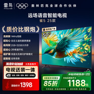 TCL雷鳥 【固定掛架送裝一體】雀5 25款 50英寸遠(yuǎn)場語音 144Hz高刷 智能超薄平板電視機(jī)50F295C