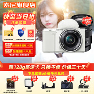 索尼（SONY）ZV-E10L微單數碼拍攝相機 七夕禮物直播美顏Vlog照相神器 APS-C半畫(huà)幅視頻zve10側翻液晶屏 白機雙鏡（鏡頭16-50+EPZ18-105） 套餐一【新手專(zhuān)屬 下單套機到