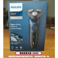飛利浦（PHILIPS）日本S5445/S5444旋轉式三刀頭干濕兩用電動(dòng)剃須刀 免稅店英文版S5445加收納盒（國內現貨）