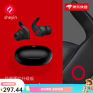 奢音（SHEYIN）運(yùn)動(dòng)跑步健身專用真無線藍(lán)牙耳機(jī)耳塞入耳式掛魔音降噪 黑紅 色·續(xù)航升級(jí)版千元HiFi音 標(biāo)配