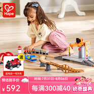 Hape木質(zhì)火車軌道 火車拼裝積木親子互動DIY搭建  益智玩具兒童禮物 火車軌道港口運輸套 3-8Y