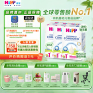 喜寶（HiPP）【官方授權店】德國版益生元系列 新版益生菌有機嬰幼兒配方奶粉 1+段3罐（12-24月）效期26-06