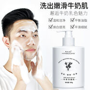 韓水仙（HINSOCHA）買一送一男士專用牛奶洗面奶深層清潔控油抗痘去黑頭潔面乳 試用一瓶裝