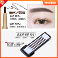NOVO自動(dòng)旋轉眉筆替換筆芯極細防水防汗不易脫色自然持久雙頭一字眉 1#深咖+眉卡+3支替換芯