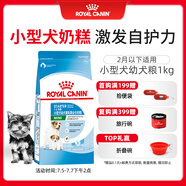 皇家皇家狗糧幼犬奶糕幼犬狗糧寵物小型犬MIS30全價犬糧 ≤2月1KG