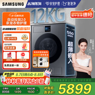 三星（SAMSUNG）AI神洗衣機(jī)7系 12KG全自動(dòng)滾筒AI泡泡凈親寵衣物護(hù)理超薄嵌入國家補(bǔ)貼20% 黑 WW12DBLB84GDSC