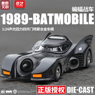 黑曼巴正版授權(quán)1:24蝙蝠俠戰(zhàn)車第二代合金汽車模型擺件大號禮物玩具