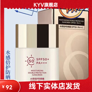 圣蜜萊雅【官方】圣蜜萊雅圣蜜萊雅 多效瑩潤防護(hù)乳隔離