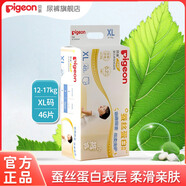 貝親（Pigeon）紙尿褲拉拉褲學走褲蠶絲蛋白男女通用 XL46片(12-17kg)成長學走褲