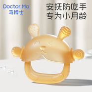 馬博士牙膠嬰兒磨牙膠棒寶寶安撫4個月以上牙咬膠防吃手神器 小兔套手