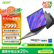 宏碁（acer）非凡Go青春 國家補貼20% 14英寸輕薄本 學生辦公筆記本電腦 (13代酷睿標壓i7 16G 512G 高色域)灰
