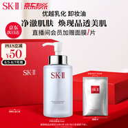 SK-II卸妝油洗面奶250ml潔面sk2化妝品全套護膚品套裝禮盒skii生日禮物
