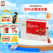正官莊紅石榴液人參紅參石榴飲禮盒400g（10g*40包）禮物健康禮品