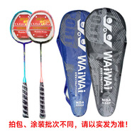 BOE強勁公司waiwai成人耐打型業(yè)余選手比賽訓練 5508-2(WAIWAI)