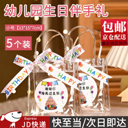 隨燦幼兒園兒童生日伴手禮禮袋透明手提包裝袋子小禮品袋禮物裝零食用 【小號透明袋】謝謝你貼紙+絲帶 【5套裝】