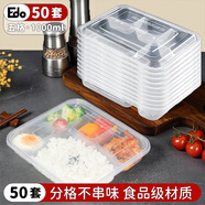 Edo一次性五格餐盒 透明快餐盒帶蓋野餐盒飯盒外賣(mài)打包盒1000ml*50只